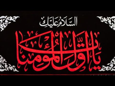 ⁣درس مفتوح على مدى التأريخ استاذته ام المؤمنين خديجة سلام الله عليها #سيد_رياض_الفاضلي