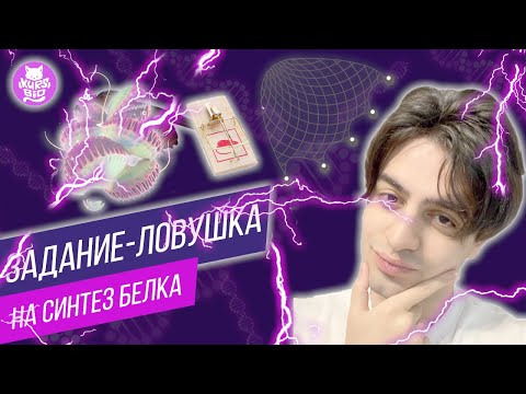 Разбор ЕГЭ по биологии, дальний восток