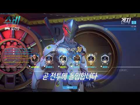 Overwatch Korean Genji God WhoRU Showing His Gameplay Tricks