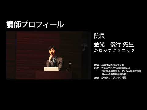 大阪市城東区の泌尿器科｜かねみつクリニック