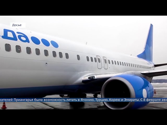 Иркутск возобновляет международные рейсы