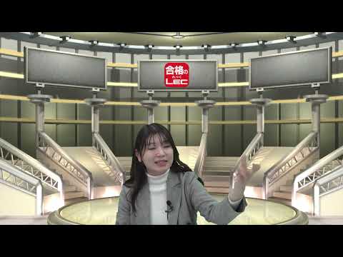 LECマンション管理士講座、解答速報　規約・適正化法