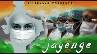 Jeet Jayenge Hum || Mangal Kumar & Vijay - YouTube