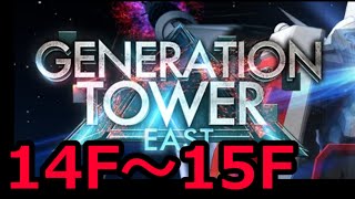 【Gジェネ】タワー制覇を目指して頑張ります!!【SDガンダム ジージェネレーション エターナル】