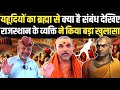 राजस्थान के बहुजन चिंतक Tararam Mehna ने यहूदि