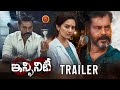 Infinity Latest Telugu Trailer Natarajan Subramaniam Vidya Pradeep Munishkanth