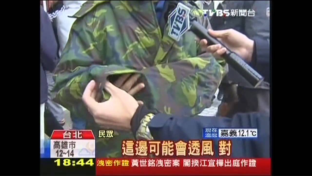 怕裝檢不讓兵穿防寒大衣？　立委爆料