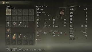 のんびりまったりELDEN RING♪