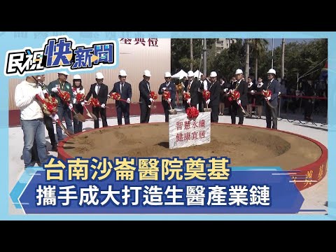 Jornal do Hospital da Clínica Médica Kuai Shimbun/Tainan Shalun - Minshi Shimbun