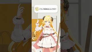 角巻わため - 【質問】どうして地球は丸いんですか？【 #今日のわため 】 #shorts #hololive  #vtuber