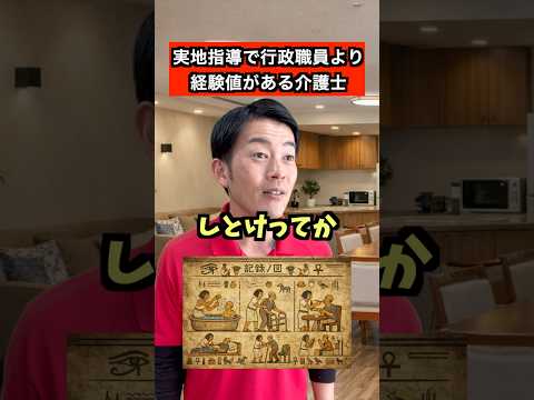 ペーパーレス化へ🍡 #介護 #自虐ネタ #介護士