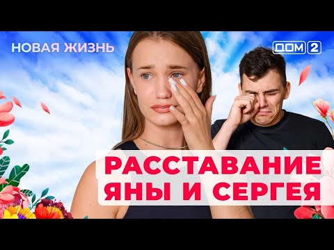 DOM-2. New Life (aired July 7, 2025)