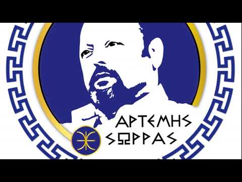 ΤΕΡΑΣΤΙΟ ΣΕΒΑΣΜΟ ΣΤΟΥΣ ΘΥΛΕΣ ΑΝΘΡΩΠΟΥΣ