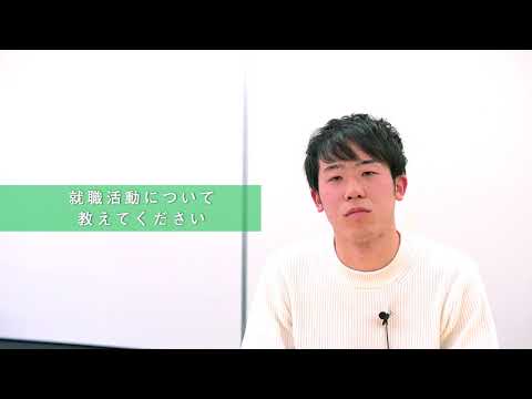 麻布大学　食品生命科学科 在学生インタビュー②