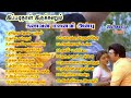 இப்படி இருக்கணும் கணவன் மனைவி உறவு