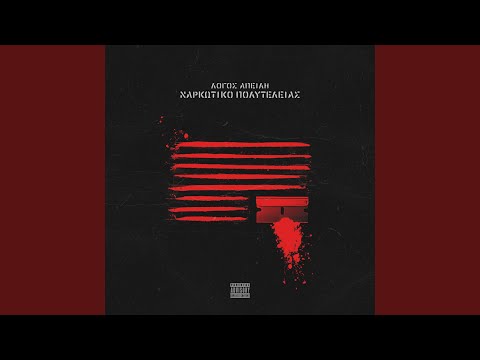 Apo Tous Dromous Me Agapi