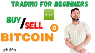How To Buy & Sell Bitcoin or Cryptocurrency In Etoro !