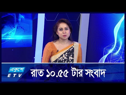10:55 PM News || রাতের সংবাদ || 16 September 2024