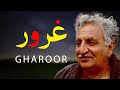 Ghani Khan Poetry | GHAROOR | Ghani Khan BaBa Kalam | Latoon | Pashto Poetry with Music