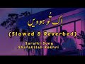 Hik Tuu Howein Slowed Reverbed ہک تو ہوویں