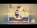 Kodiveeran Sister Sentiment Mix Songs