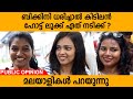ബിക്കിനിയിൽ ഹോട്ട് നടി ആര് മലയാളികൾ �