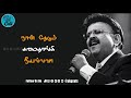 Keladi Kanmani Padalgal Sangathi Whatsapp Status SPB UKG Cuts 318