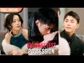 ENG SUB Forbidden Love My Ex S Uncle Is Obsessed With Me Full Minidrama