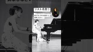 Download lagu #リスト #liszt #名言 #manapeピアノ #piano #ピアノ #愛の夢 #liebestraum mp3