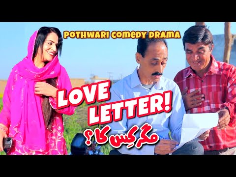 Love Letter, Magar Kis Ka? Ramzani Bhola Bach Gaya! Hameed Babar - Pothwari Drama | Khaas Potohar