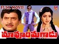MAAVOORI MAGAADU TELUGU FULL MOVIE KRISHNA SRIDEVI V9 VIDEOS
