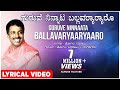 Guruve Ninnata Ballavararu Lyrical Video Song Jogila Siddaraju Kannada Folk Songs