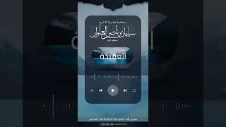 كيفية إظهار الدين في بلاد الكفر | الشيخ سليمان العلوان image