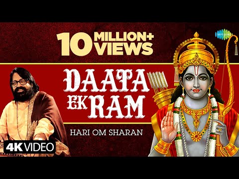 #ShriRamBhajan | Daata Ek Ram | Hari Om Sharan |  Murli Manohar Swarup | Devotional | Jai Shri Ram