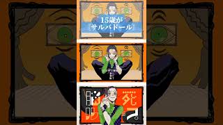 15歳が+2キーオク下で〘サルバドール/煮ル果実 様〙歌ってみた #shorts