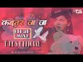 Kabutar Ja Ja Ja Trap Mix DJ DS OFFICIAL Salman Khan Bhagyashri Lata Mangeshkar Maine Pyaar Kiya