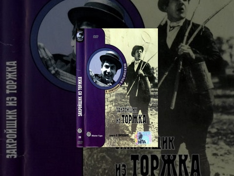 Trailers The Tailor from Torzhok
