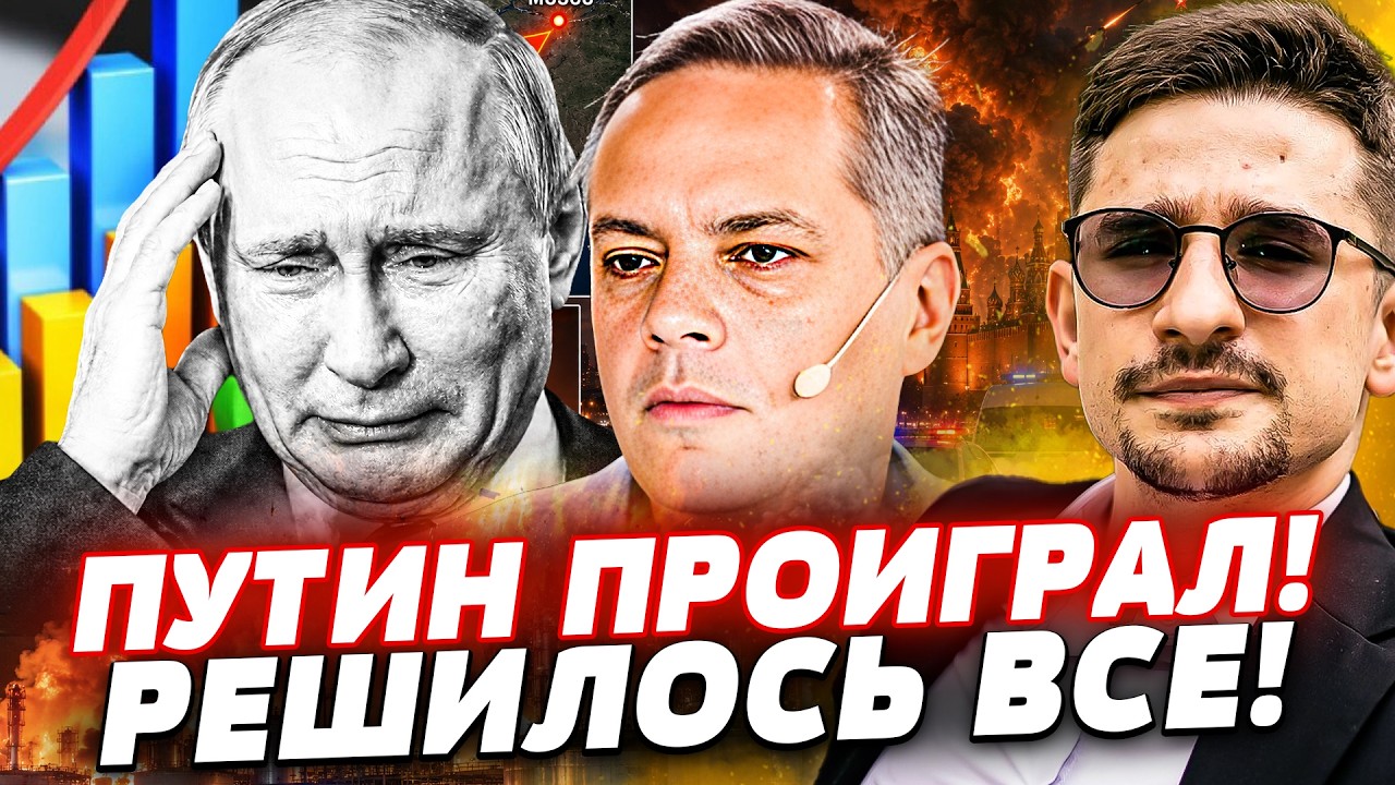 💥ВЕЧЕРОМ! ДИКИЙ РАЗНОС РУБЛЯ: РФ НЕ СПАСТИ! ПО МОСКВЕ РВАНУЛИ СО ВСЕЙ СИЛЫ! Н?