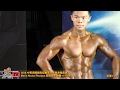 【鐵克健身】 2019 全國健身健美錦標賽 新秀健體 Men's Novice Physique +175CM