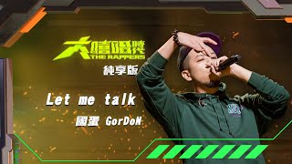 [音樂] 大嘻哈時代 國蛋 GorDoN - Let Me TalK