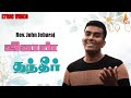 ஜீவன் தந்தீர் உம்மை Jeevan Thantheer Ummai John Jebaraj