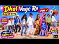 Dhol Vage Re Adivasi Girls Dance Dhol Vage Re Part 2 Group Dance Adivasi Girls