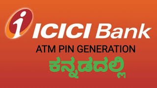 How to generate ICICI bank debit card pin in kannada