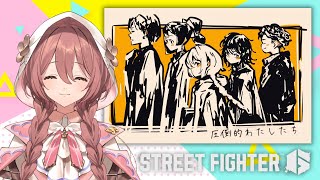 【スト６】とぱちゃり振り返って反省したり！まったりする【 ぶいすぽっ！甘結もか 】