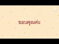 ขั้นตอน