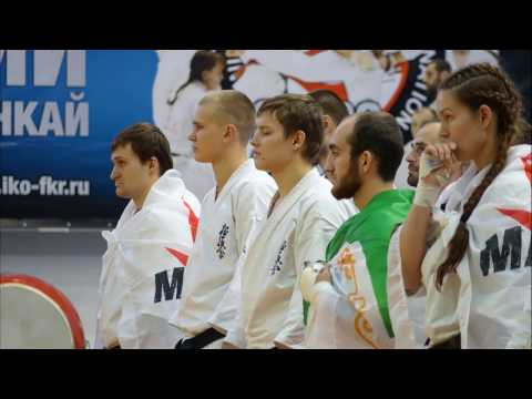 Чемпионат России по киокусинкай  Москва 2016 год