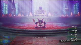 【DQ2 HD-2D REMAKE】ハーゴン＆シドー戦