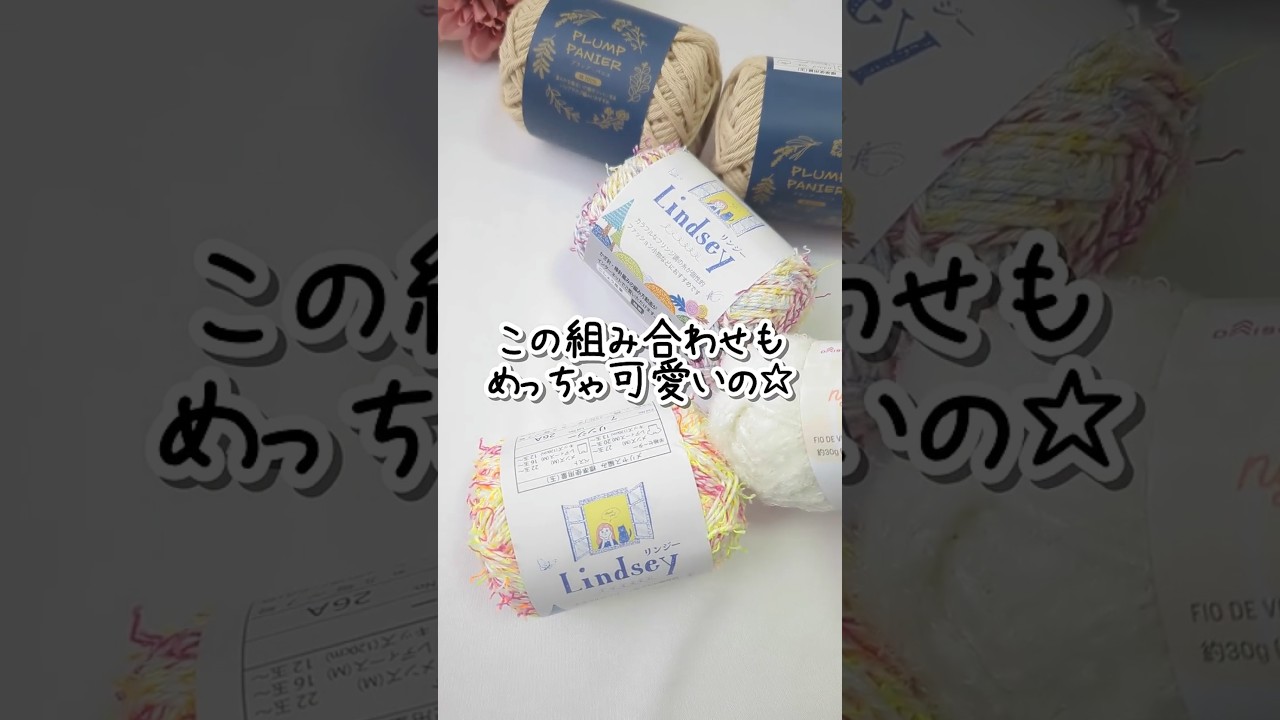 100均毛糸の組み合わせがめちゃ可愛すぎのミニ巾着小物入れ