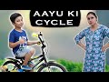 AAYU KI CYCLE | A Short movie | Aayu and Pihu Show