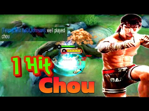 Chou one hit build | chou critical damage | mlbb....!